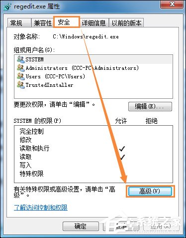Win7刪除或修改某文件需要TrustedInstaller權限怎么獲取？