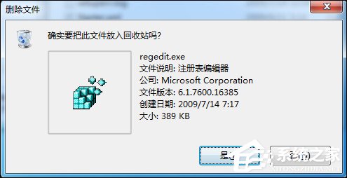 Win7刪除或修改某文件需要TrustedInstaller權限怎么獲??？