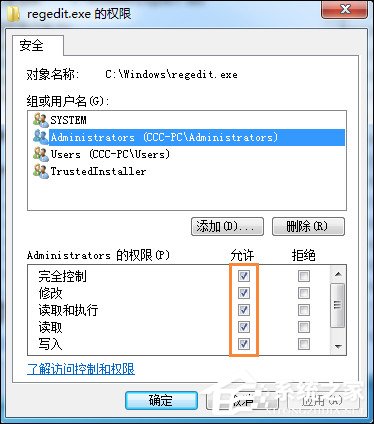 Win7刪除或修改某文件需要TrustedInstaller權限怎么獲??？