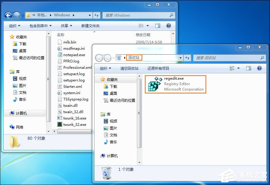 Win7刪除或修改某文件需要TrustedInstaller權限怎么獲??？