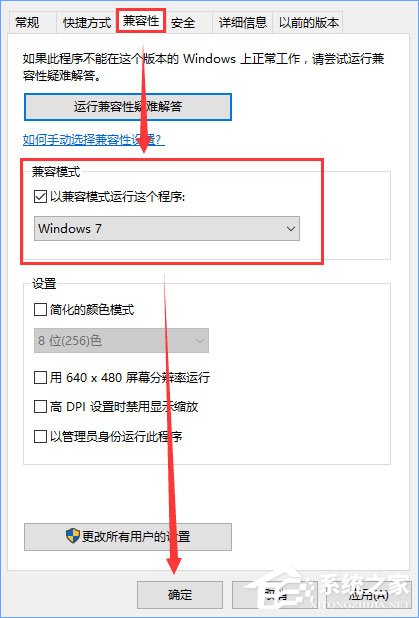 Win10系統下騎馬與砍殺游戲打不開怎么辦？