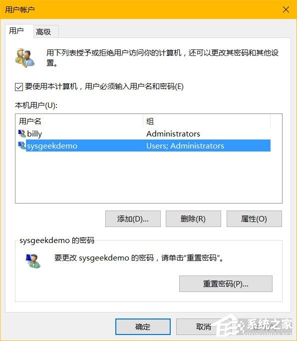 Win10系統中怎么設置隱藏賬戶？