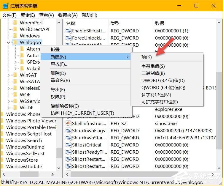 Win10系統中怎么設置隱藏賬戶？