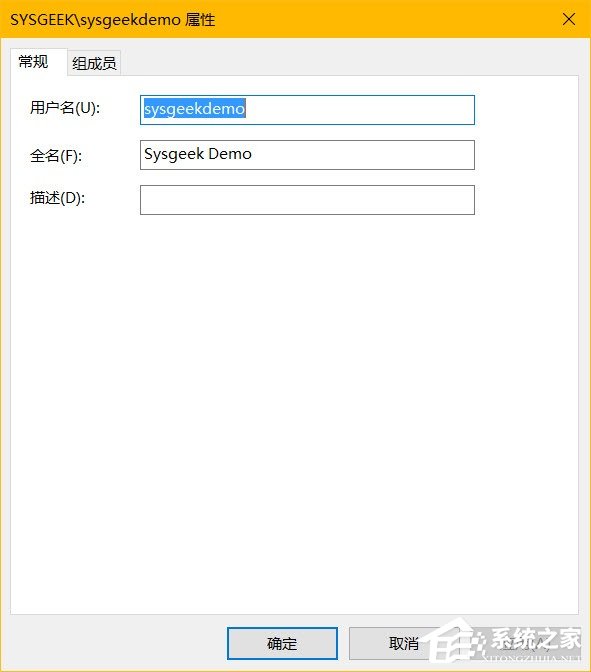 Win10系統中怎么設置隱藏賬戶？
