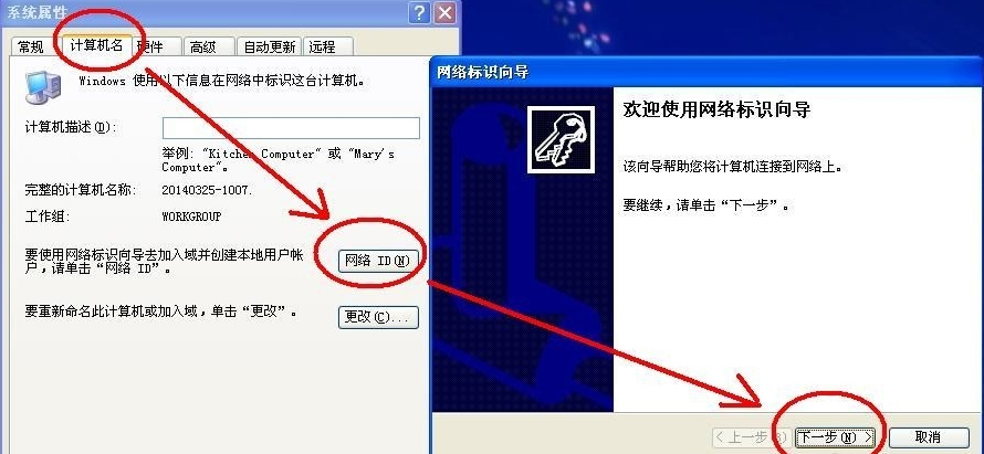 WinXP無權限使用網絡資源怎么辦？