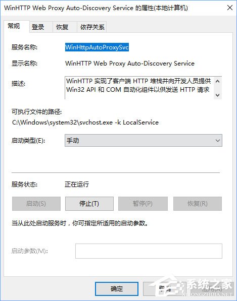 Windows10無法啟用dhcp服務(wù)怎么辦？