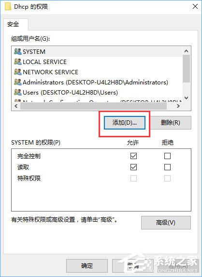 Windows10無法啟用dhcp服務(wù)怎么辦？