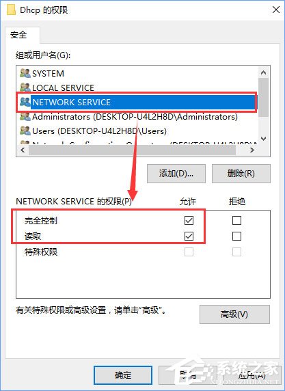 Windows10無法啟用dhcp服務(wù)怎么辦？
