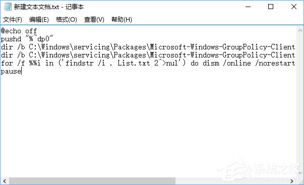 Win10創意者更新家庭版如何加入組策略？