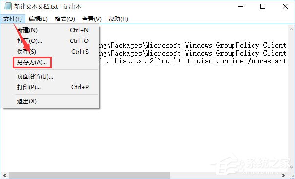 Win10創意者更新家庭版如何加入組策略？