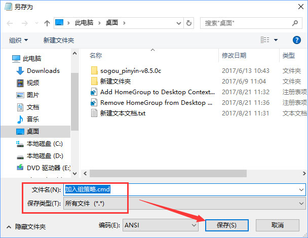 Win10創意者更新家庭版如何加入組策略？