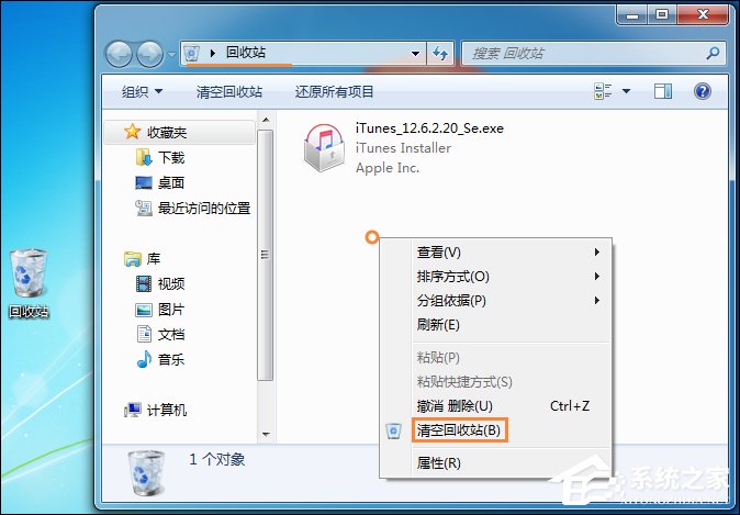 Win7回收站無法清空怎么辦？域用戶無法清空回收站的解決方法