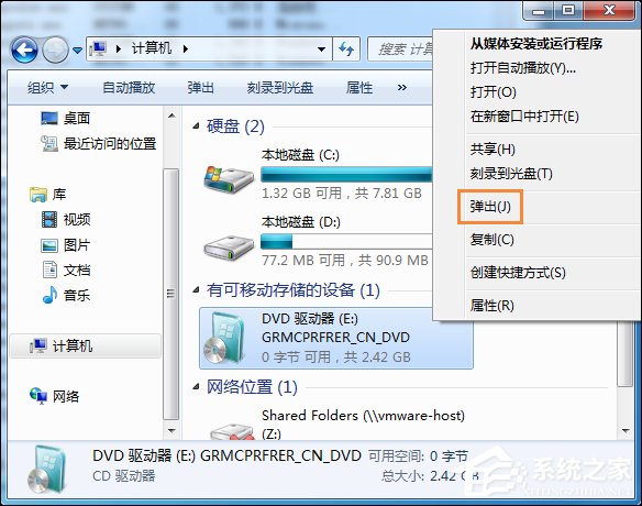 Win7回收站無法清空怎么辦？域用戶無法清空回收站的解決方法