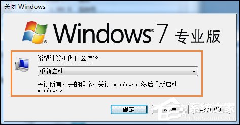 Win7回收站無法清空怎么辦？域用戶無法清空回收站的解決方法