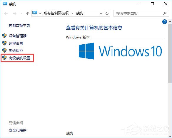Win10玩看門狗2會發生藍屏怎么辦法？