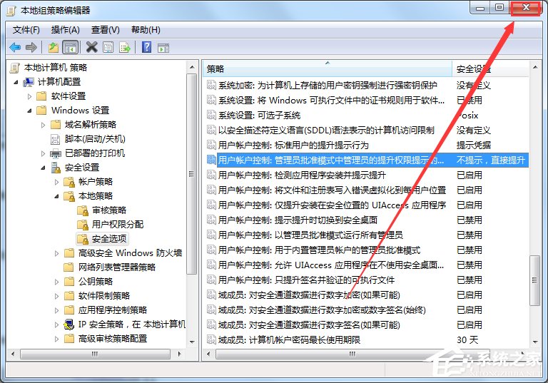 Win7如何關閉uac功能？