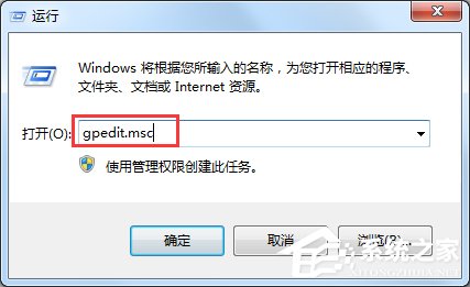 Win7如何關閉uac功能？