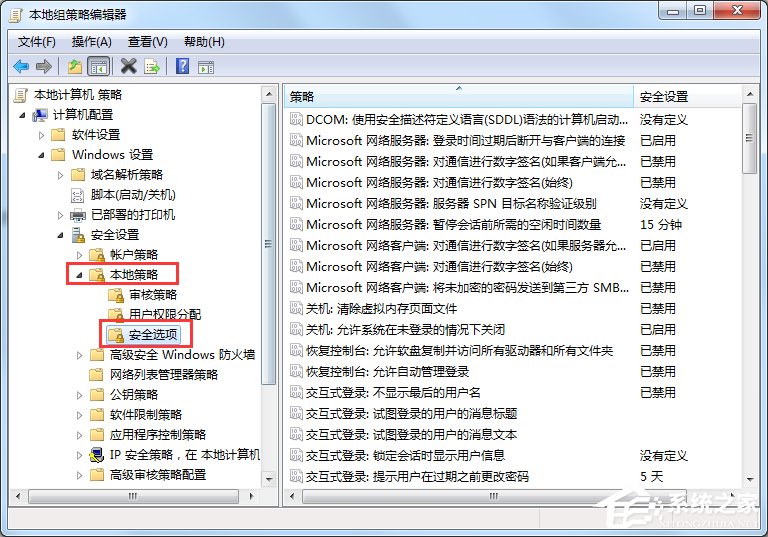 Win7如何關閉uac功能？