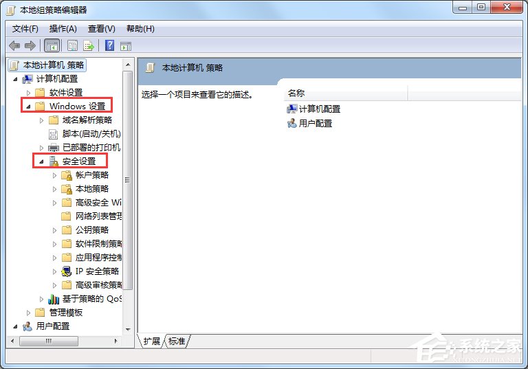 Win7如何關閉uac功能？