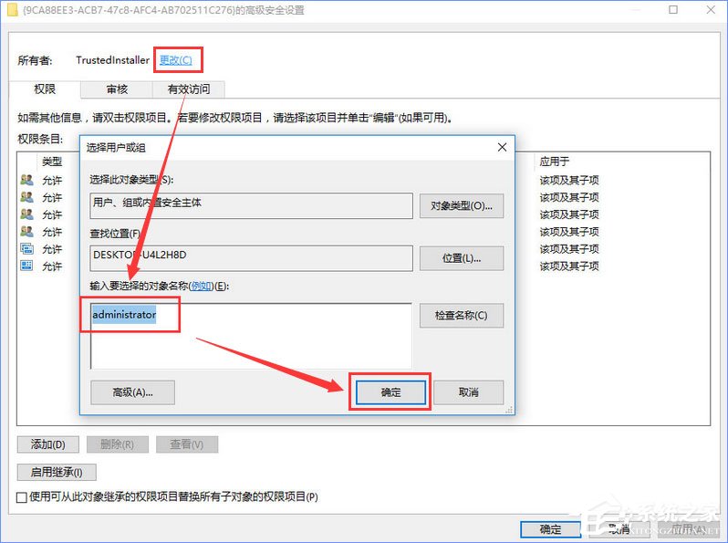 Win10電腦遇到DistributedCOM錯誤10016怎么解決？
