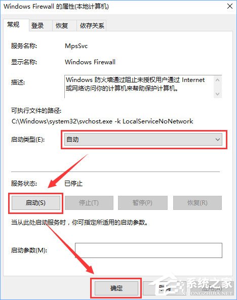 Win10商店無法安裝應用報錯“0x80073d0a”如何解決？