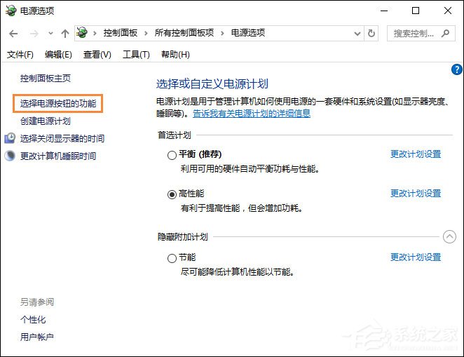 Win10環(huán)境下直接按電源鍵不關(guān)機怎么設(shè)置？