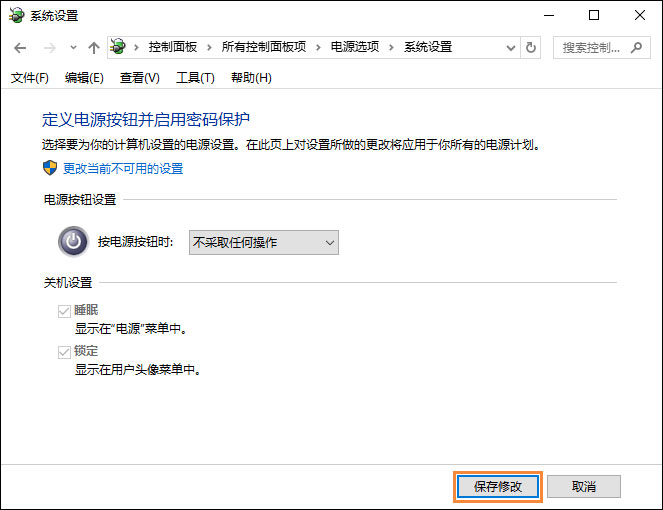 Win10環(huán)境下直接按電源鍵不關(guān)機怎么設(shè)置？