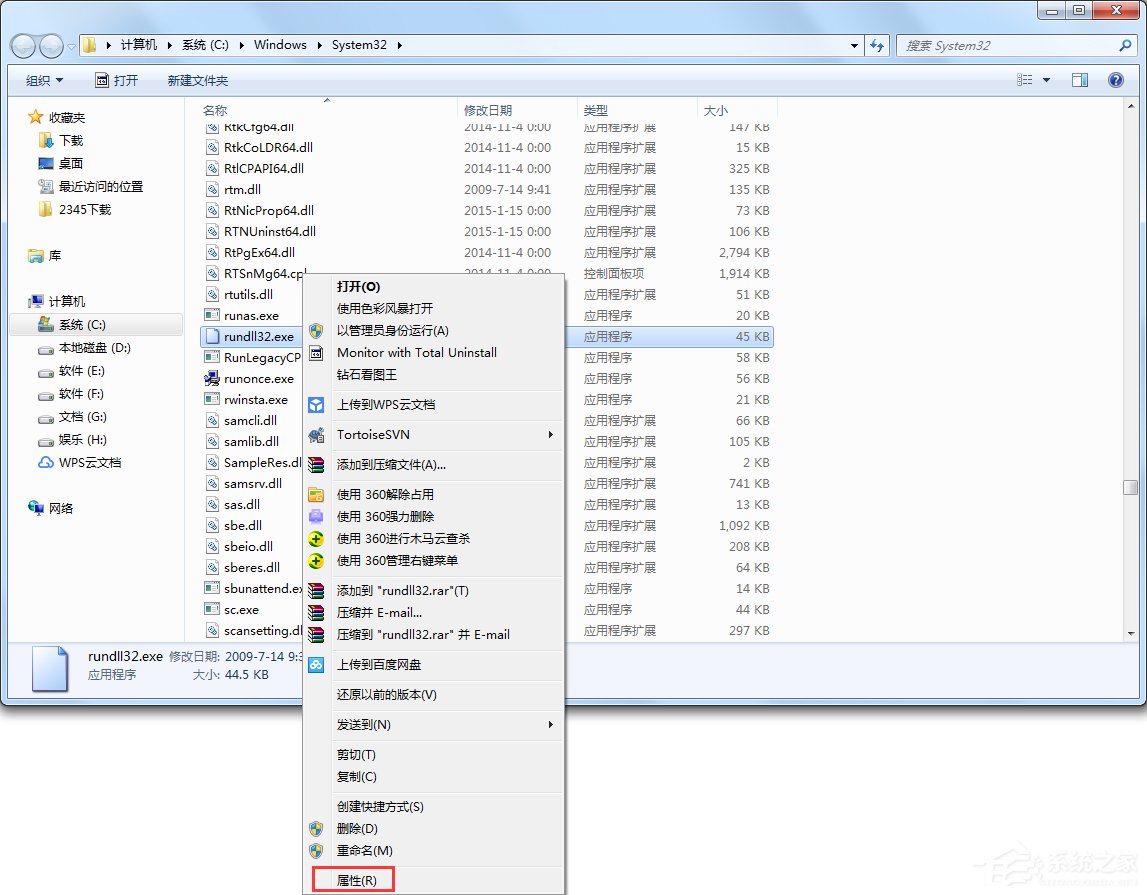 Win7提示rundll32已停止工作怎么辦？