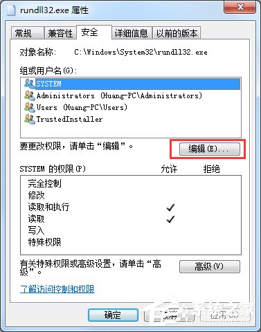 Win7提示rundll32已停止工作怎么辦？