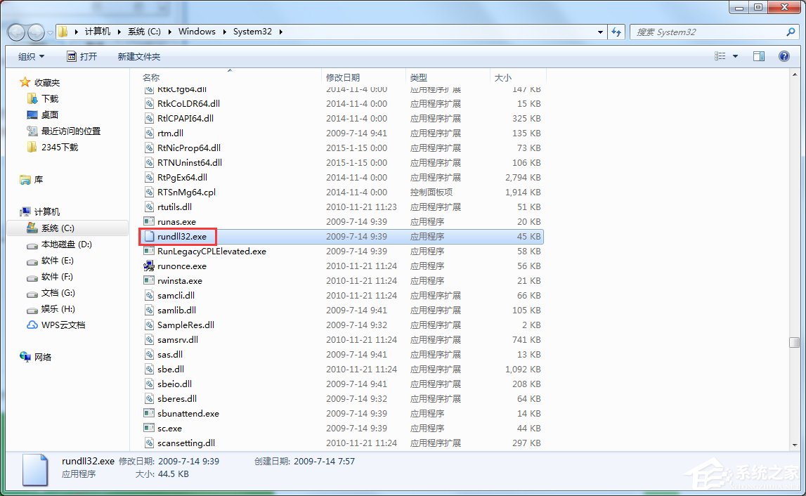 Win7提示rundll32已停止工作怎么辦？