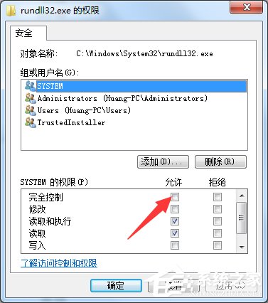 Win7提示rundll32已停止工作怎么辦？