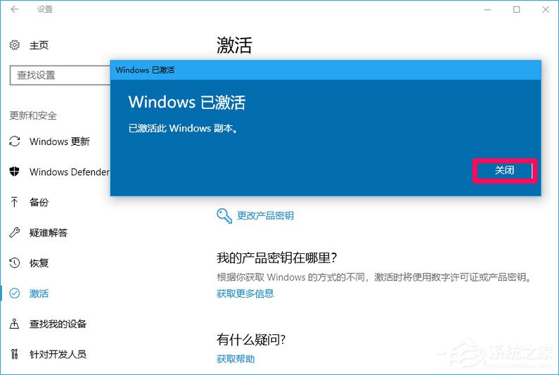 Win10 16257如何升級為最高端版本W(wǎng)in10 Pro for Workstations？