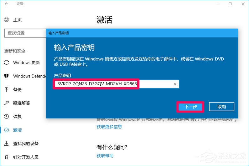 Win10 16257如何升級為最高端版本W(wǎng)in10 Pro for Workstations？