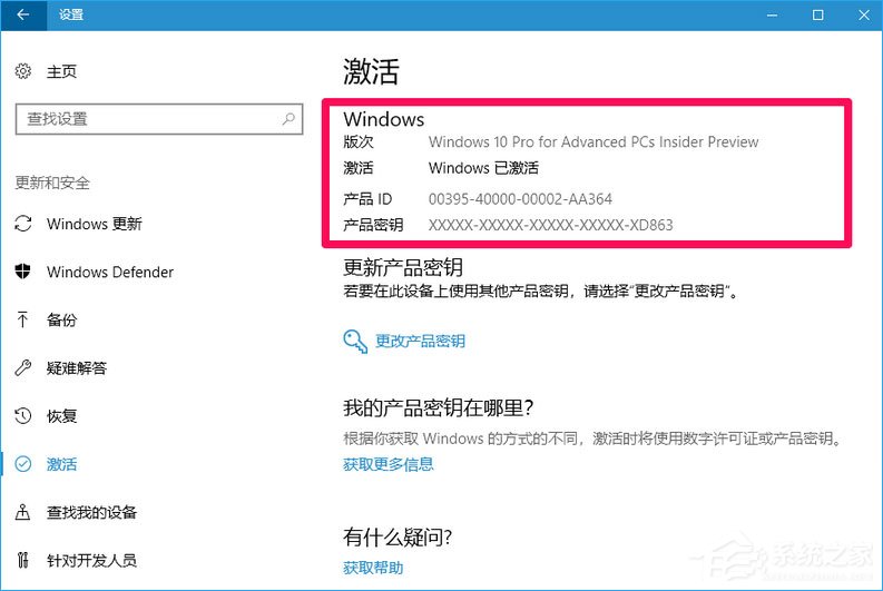 Win10 16257如何升級為最高端版本W(wǎng)in10 Pro for Workstations？