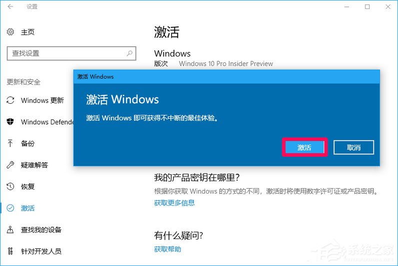 Win10 16257如何升級為最高端版本W(wǎng)in10 Pro for Workstations？
