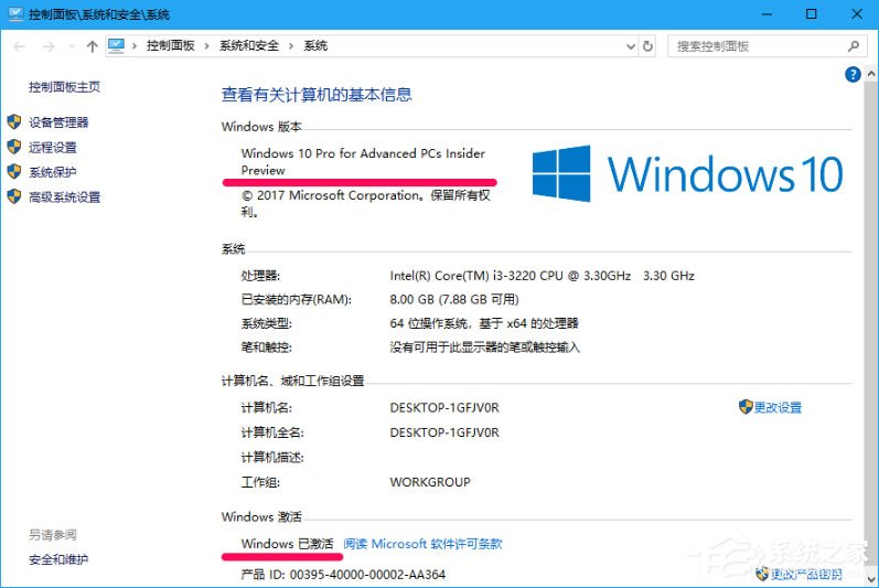 Win10 16257如何升級為最高端版本W(wǎng)in10 Pro for Workstations？