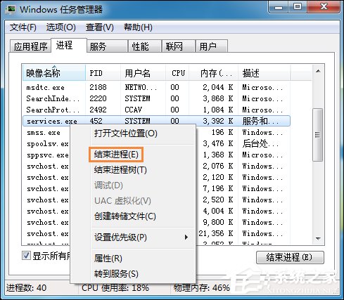 Win7系統(tǒng)U盤插入后假死怎么處理？插入U(xiǎn)盤后無(wú)響應(yīng)的應(yīng)對(duì)方法