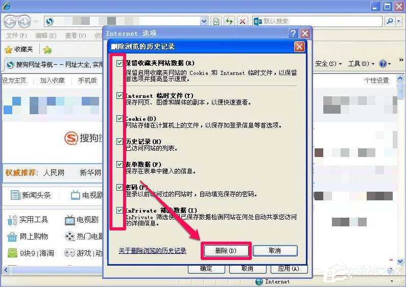 WinXP系統IE出現了運行時間錯誤怎么辦？