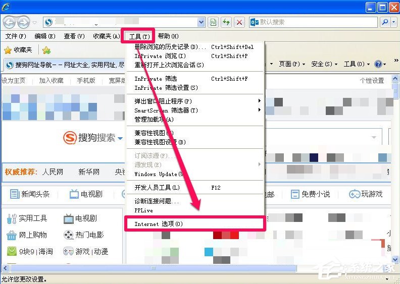 WinXP系統IE出現了運行時間錯誤怎么辦？