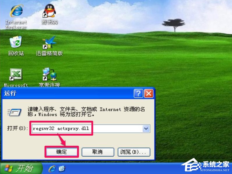 WinXP系統IE出現了運行時間錯誤怎么辦？