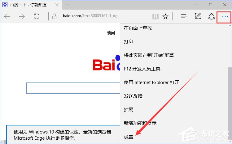 Win10 edge瀏覽器主頁(yè)被hao123劫持怎么解決？