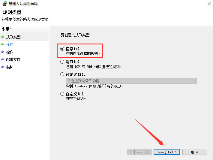 Win10系統(tǒng)如何設置TCP/IP篩選功能？