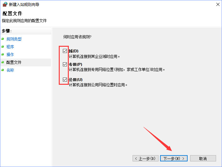 Win10系統(tǒng)如何設置TCP/IP篩選功能？