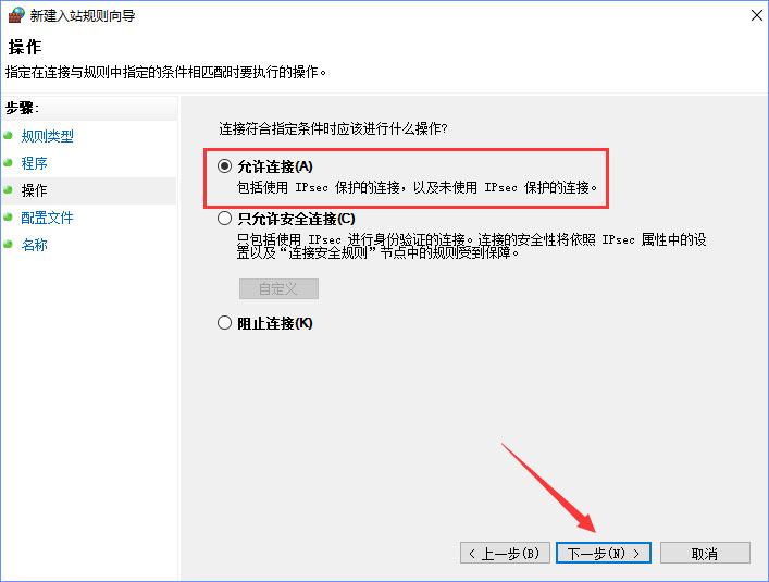 Win10系統(tǒng)如何設置TCP/IP篩選功能？