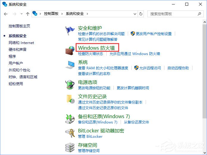 Win10系統(tǒng)如何設置TCP/IP篩選功能？