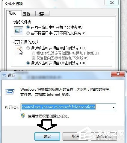 Windows7下如何清理Installer文件夾？