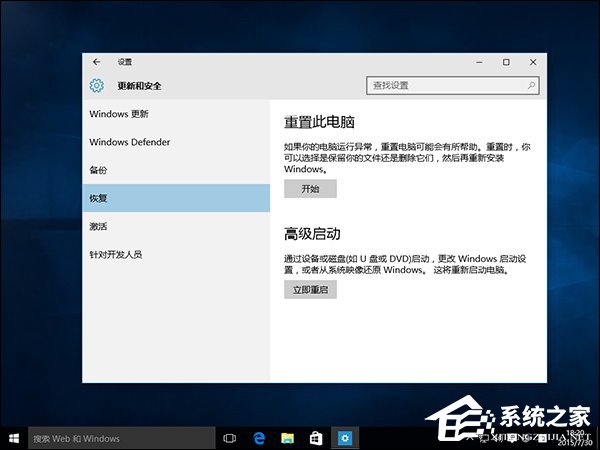 升級Win10系統(tǒng)之后一開機(jī)就藍(lán)屏且電腦不斷重啟怎么解決？