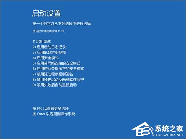 升級Win10系統(tǒng)之后一開機(jī)就藍(lán)屏且電腦不斷重啟怎么解決？