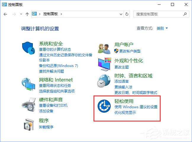 Win10選中圖標(biāo)后會(huì)出現(xiàn)藍(lán)色框怎么取消？