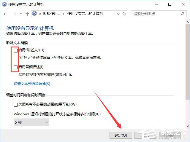 Win10選中圖標(biāo)后會(huì)出現(xiàn)藍(lán)色框怎么取消？